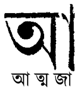 Atmajaa