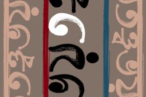 Bhoytottwo: Sahitye Proyog