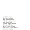 Ashwin'er Golpo - Image 2