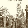 50ti Golpo
