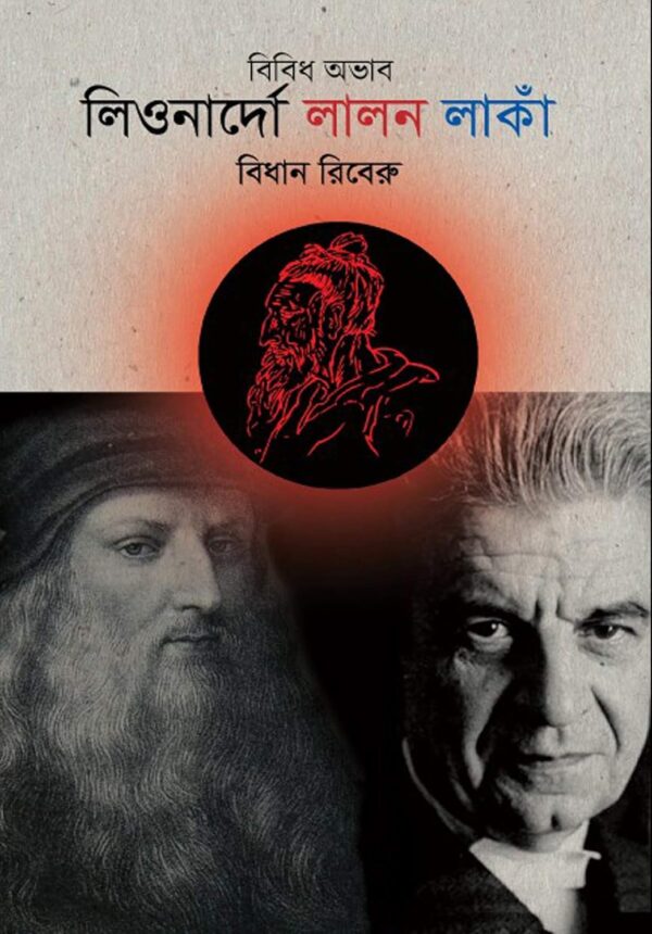 Leonardo, Lalon, Lacan