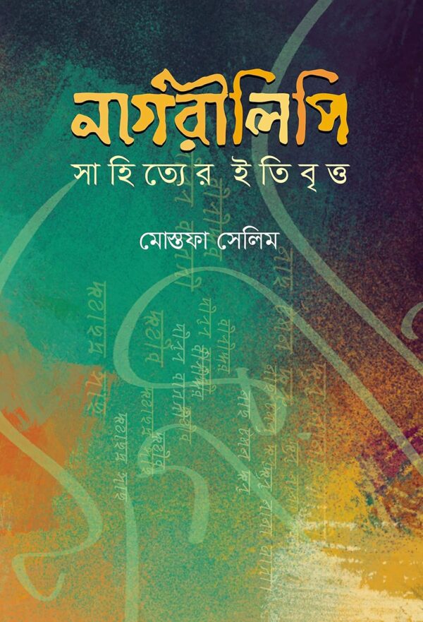 Nagarilipi Sahittyer Itibrittyo