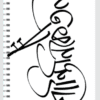Santiniketan- Ruled Notebook