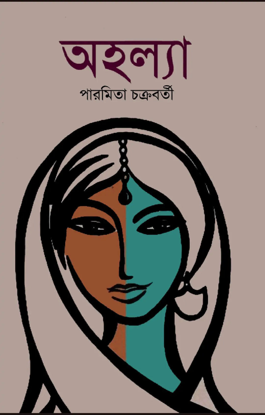 Ahalya