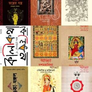 Devi Mahavidya
