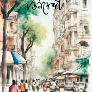 Cosmopolitan Kolkatar Bhindeshi
