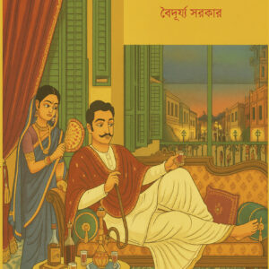 Kolkatar Babu Culture