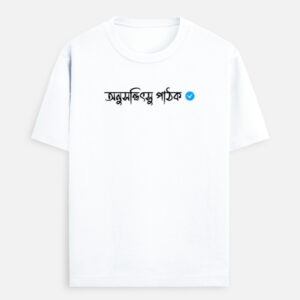 অনুসন্ধিৎসু পাঠক