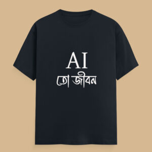 AI তো জীবন - Bengali T-shirt | Atmajaa